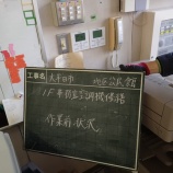 『空調機リモコン交換』の画像
