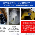 建物修復支援ネットワークのブログ（written by 長谷川順一）