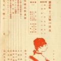 新宿歴史博物館「松本竣介と『雜記帳』―下落合の「綜合工房」―」／文京区立森鴎外記念館　特別展「観潮楼歌会―鴎外の歌壇観測」。