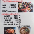 お寿司屋さんの『日替わり定食』が凄いんだが。長野県高森町『米っ子寿司　龍巳』