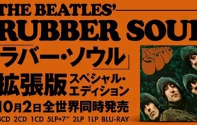 10/2(金) ザ・ビートルズ 1965年作『ラバー・ソウル』の拡張版スペシャル・エディションが各フォーマットで入荷!!