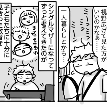 すーちゃんの進路を考える④終【視野を広げて…】