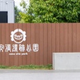 安満遺跡公園で「土器サンタ」つくれます。11月3日・15日