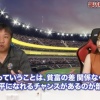 里崎智也さん、中学校の部活動廃止論に反対「貧富の差がなく、大谷翔平になれる可能性があるのが部活動」