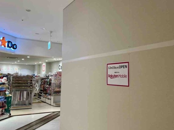 復活オープン！？万代シテイ『ラブラ2』に『楽天モバイル 新潟万代ラブラ2店』がオープンするらしい。