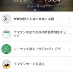 中東自炊ライフ