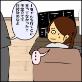 絵日記　ちょっと違うこと言うと