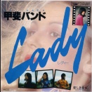 LADY～誘惑