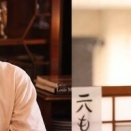 【激震】『月夜行路 ―答えは名作の中に―』にサプライズ!? ドキッ…芸人ゲストに注目