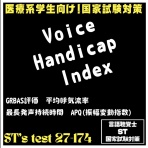 言語聴覚士 ST 国家試験対策ブログ(stkokushi)
