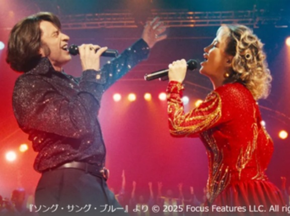 映画『ソング・サング・ブルー』4 月17日から上映...楽しみです!