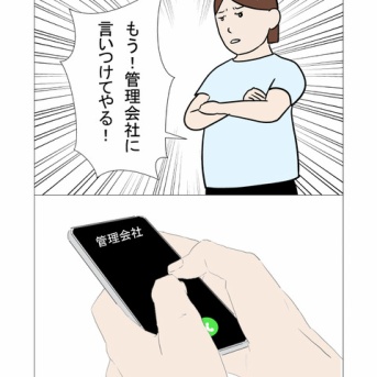 【52】子供の足音で騒音トラブルになって仕返しされた話