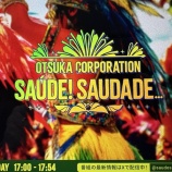 �ء�OTSUKA CORPORATION SAUDE��SAUDADE..�ۡ٤β���