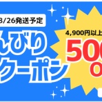 ちゅうくうwebSHOP店番日記