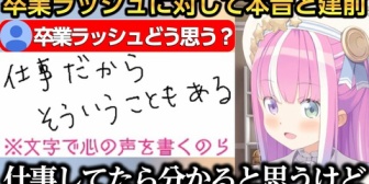 【ホロライブ】続く卒業やYAGOOのお茶会に対して大人すぎる正論回答をするんなたん