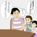 完璧に見える方を占った話㉜