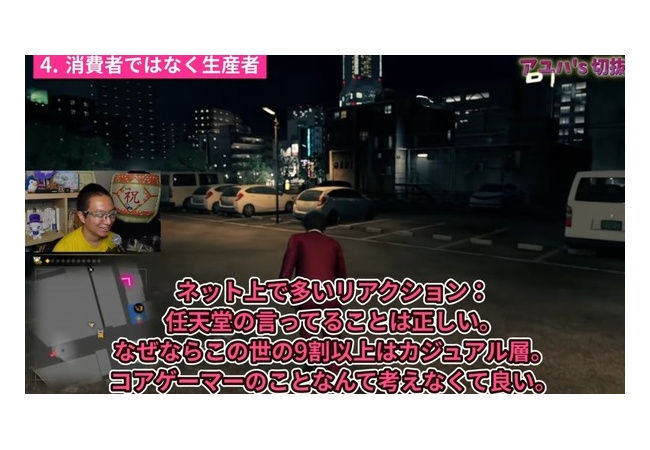 eスポーツ代表「Switchは自認カジュアルゲーマーのコアゲーマーが最も多いハード」