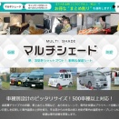 明日のためにその７　（車用シェード）