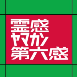 酒とﾜﾗwの日々