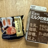 『🍙ある日のランチが完全に“THE・リアルママ”だった件www』の画像