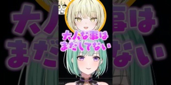 【ぶいすぽ】うぶすぎる恋愛経験を話す光葉エニに角が生えるべにリスナー