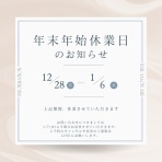 三島市のパーソナルエステサロン　ナチュラトリエ