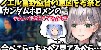 【ホロライブ】ノエル団長、アムロパパは生きてる可能性とホロメンの重要な問題