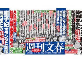 「女が嫌いな女2013」 1位和田アキ子 2位谷亮子 3位久本雅美　剛力、壇蜜、芹那もランクイン