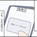 連絡苦手