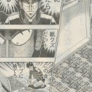 カイジ（賭博堕天録カイジ）