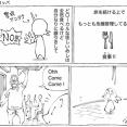 海外紳士の撮影中止めし。