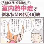 クセ強看護師の奮闘記マンガ