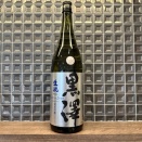 清酒 黒澤vintage