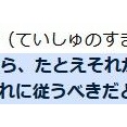 トランプが大喜びしそうな...赤烏帽子