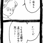 変なやつシリーズ〜女性専用車両に乗る男H川編〜47