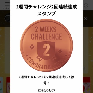 都心から郊外へ１２年目
