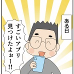 ほわわん子育て絵日記