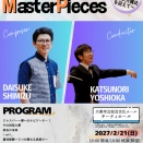 コポ吹、始めます！