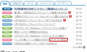 アイテム名に誤りがあったため修正しました。