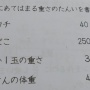算数テストで「お母さんの体重」を答えさせるとんでもない問題が登場　→　男子に答えさせた結果ｗｗｗｗｗ