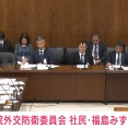 【防衛委員会】福島みずほ「三菱に何百億円ってお金投入？ だったら赤字の国立病院救えよっていう話ですよ」小泉防衛大臣「そういう問題ではないと思います」