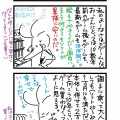 年寄りの冷や水