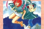 【マンガ】「PON!とキマイラ」昔好きだった