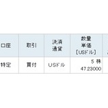 『XYLDを5株買い増し』の画像