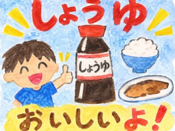 小学生の絵に｢AIくさい｣中傷相次ぐ 福島県喜多方市のしょうゆポスターコンクール公開中止