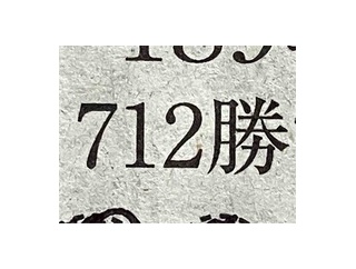 712 コレクション