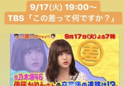 ワロタｗ 伊藤かりん「この差ってなんですか」リアルタイムで観ていた感想がコチラｗｗｗ