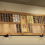 中華そば 政好＠押上・とうきょうスカイツリー