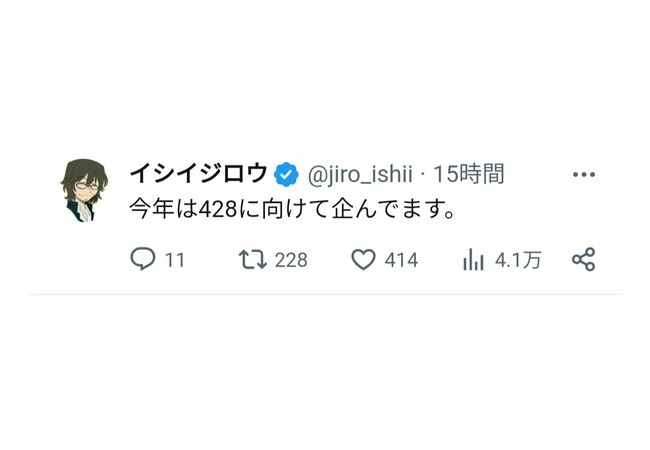 名作ADV「428」の新作か？