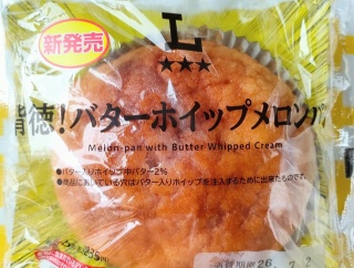 【ローソン】背徳！バターホイップメロンパンを食べました～